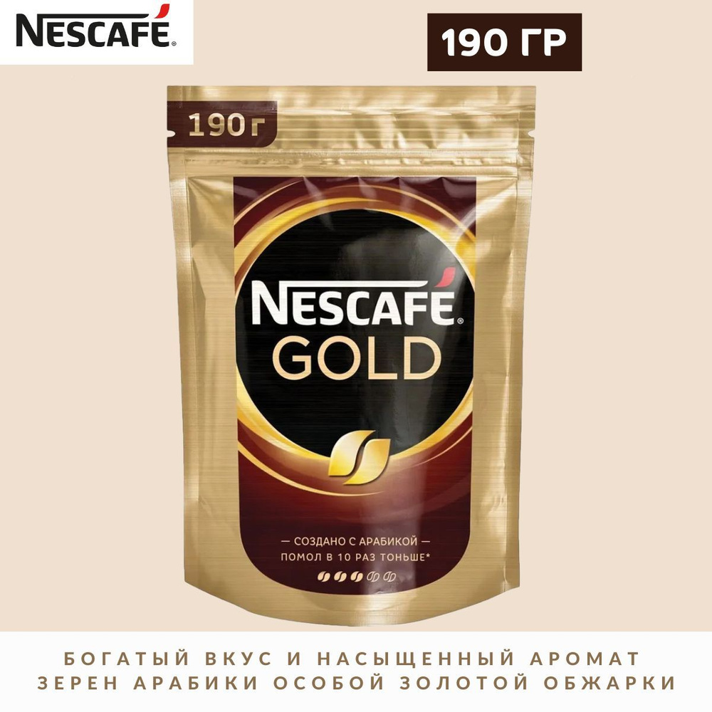 Кофе НЕСКАФЕ Голд с добавлением молотого, 190 гр / Nescafe #1