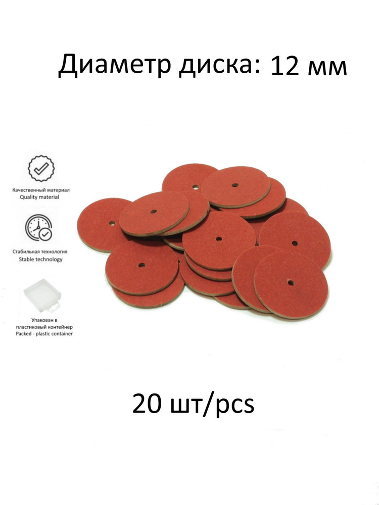 Диск фибра (red fibre) 12 мм КиКТойс для изготовления подвижных суставов игрушек (20 шт)  #1