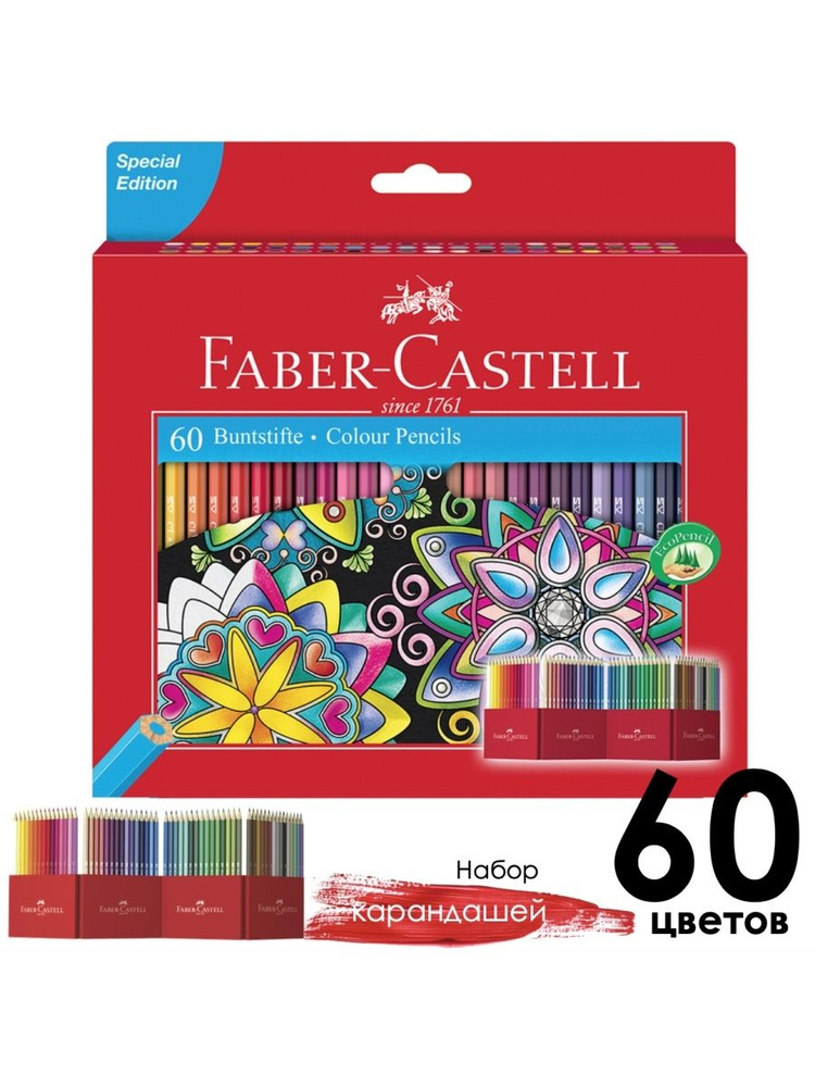 Faber-Castell Набор карандашей, вид карандаша: Цветной, 60 шт. #1