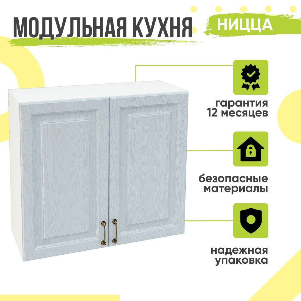 Кухонный модуль навесной Ницца, 80х31,8х71,6 мм, Дуб серый, Сурская мебель  #1