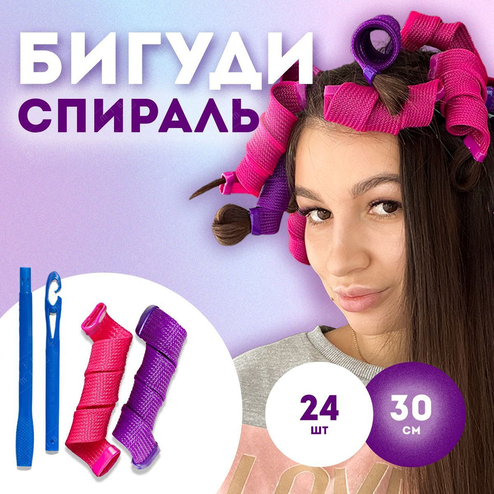 Miami beauty Бигуди, диаметр 23 мм, 24 шт #1