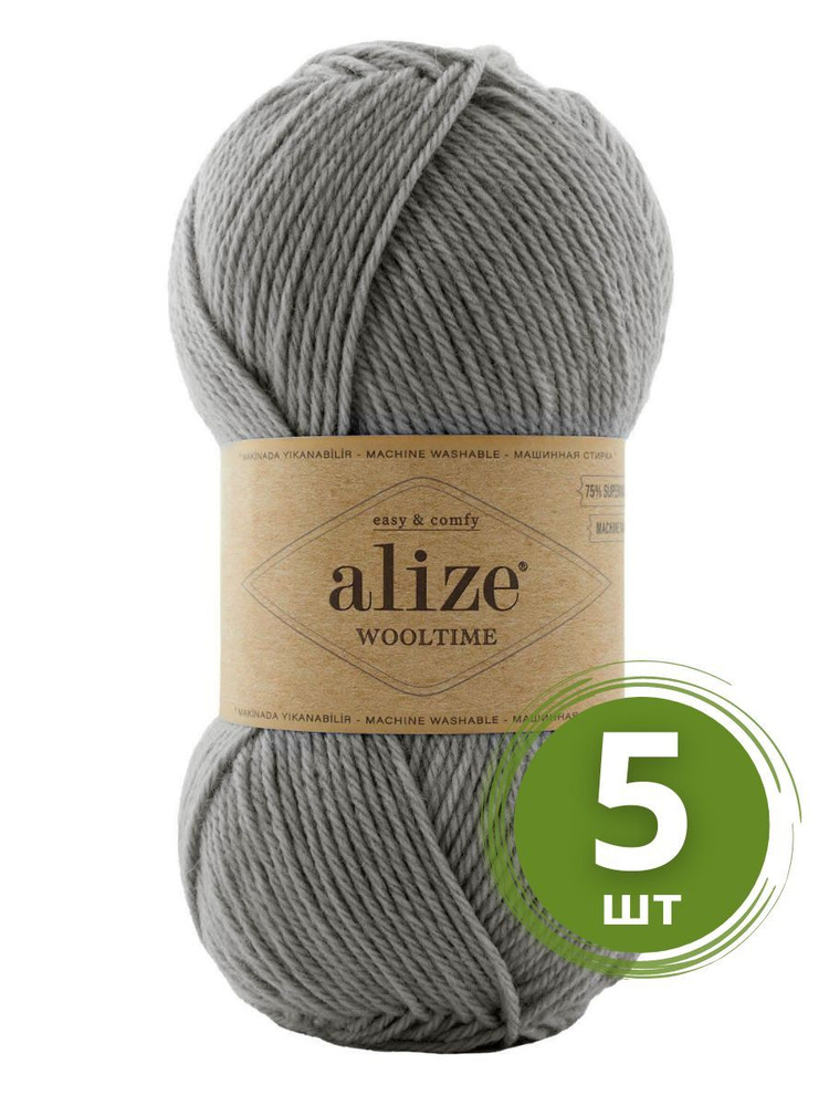 Пряжа Alize Wooltime (Вултайм) - 5 мотков Цвет: 21 серый 75% шерсть, 25% полиамид, 100г 200м  #1