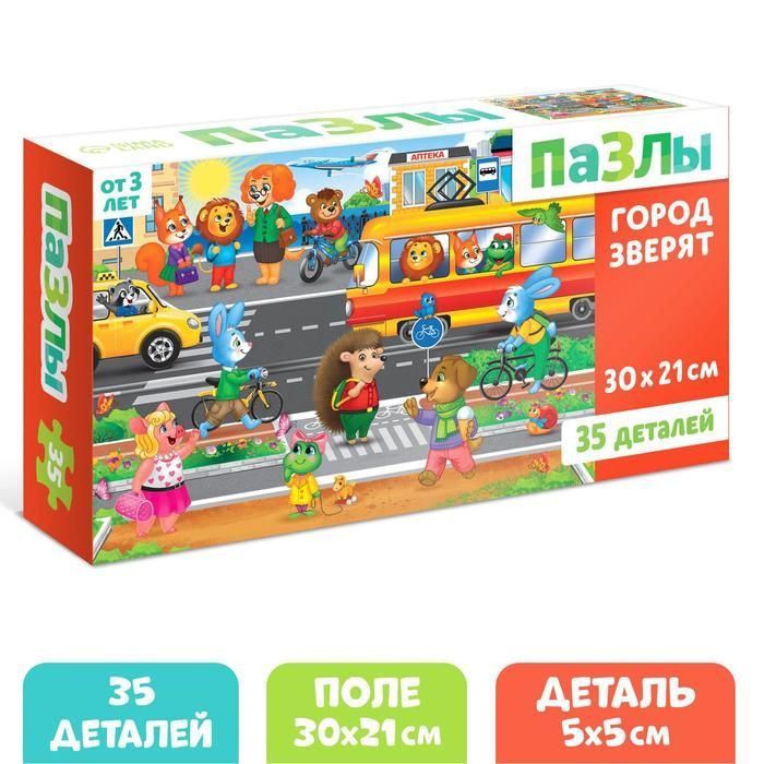 Пазлы для детей 3 лет, 35 элементов, "Город зверят", Puzzle Time, пазлы для малышей  #1