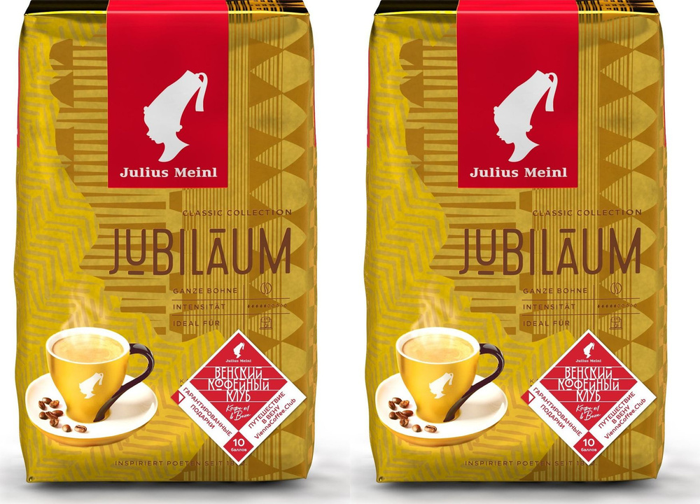 Кофе Julius Meinl Юбилейный зерновой, комплект: 2 упаковки по 500 г  #1