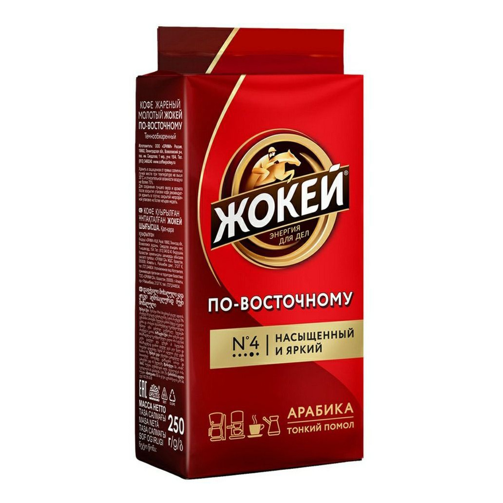 Кофе Жокей По-восточному молотый 250 г #1