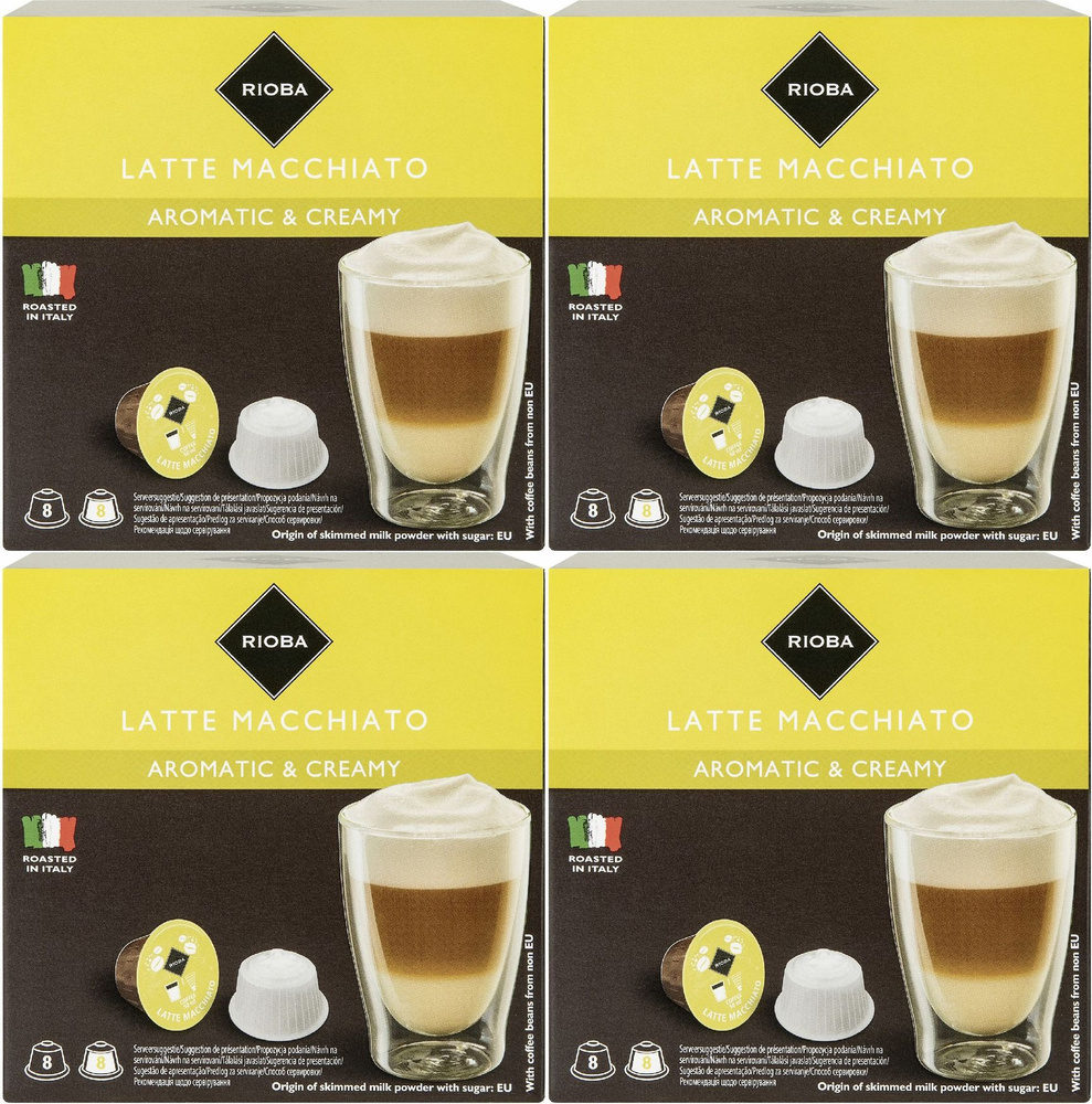 Кофе Rioba Dolce Gusto Latte Macchiato в капсулах 12 г х 16 шт, комплект: 4 упаковки по 192 г  #1