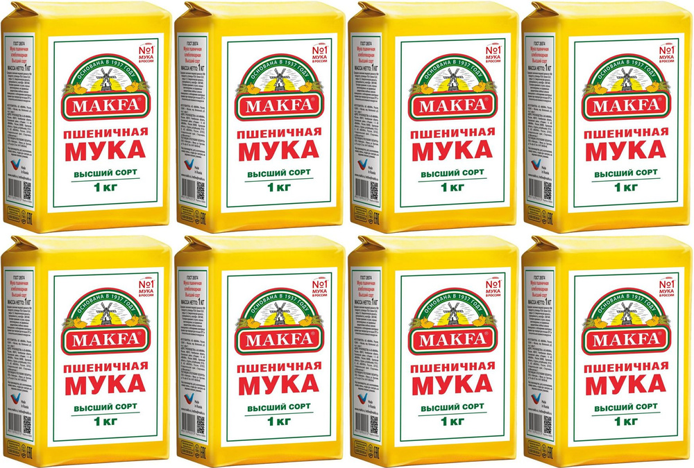 Мука Makfa пшеничная хлебопекарная высший сорт, комплект: 8 упаковок по 1 кг  #1