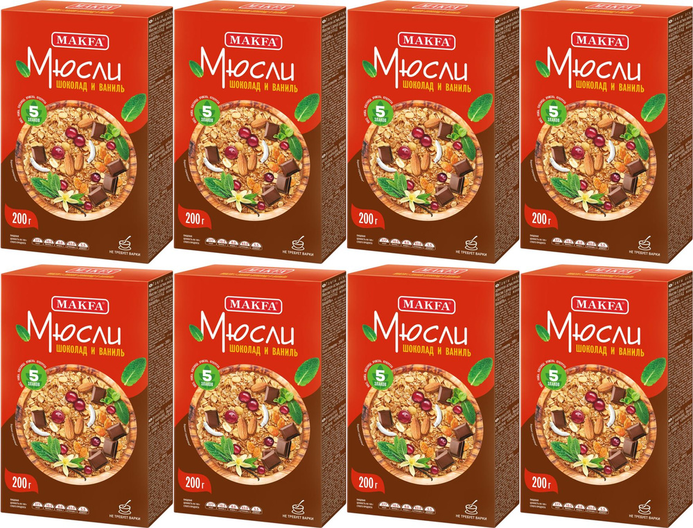 Мюсли Makfa 5 злаков шоколад-ваниль, комплект: 8 упаковок по 200 г  #1