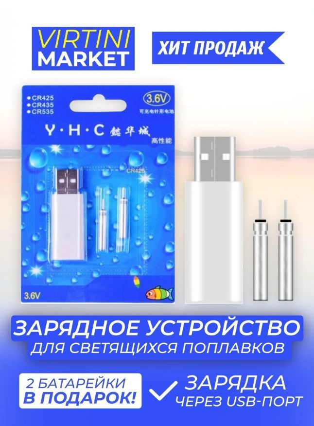 VIRTINI MARKET Поплавок, 3 г #1