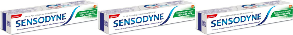 Зубная паста Sensodyne Морозная мята, комплект: 3 упаковки по 75 мл  #1