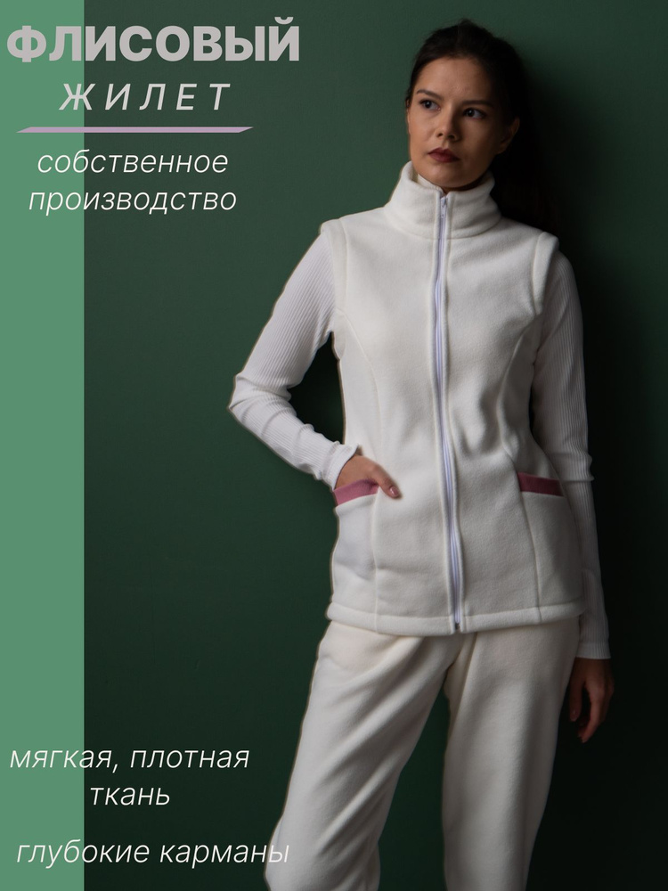 Жилет Polar Kit #1