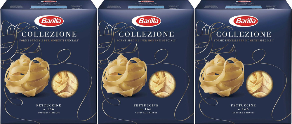 Макароны Barilla Fettuccine, комплект: 3 упаковки по 500 г #1