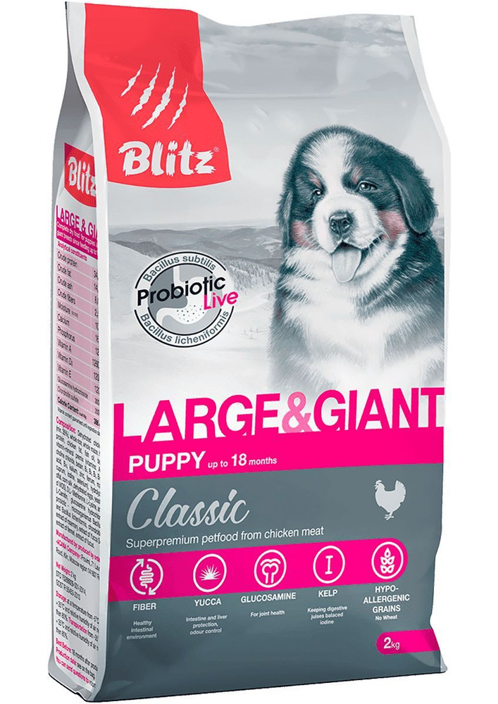 Корм сухой BLITZ Classic Puppy Large & Giant Breeds 2 кг, для щенков крупных и гигантских пород (курица) #1