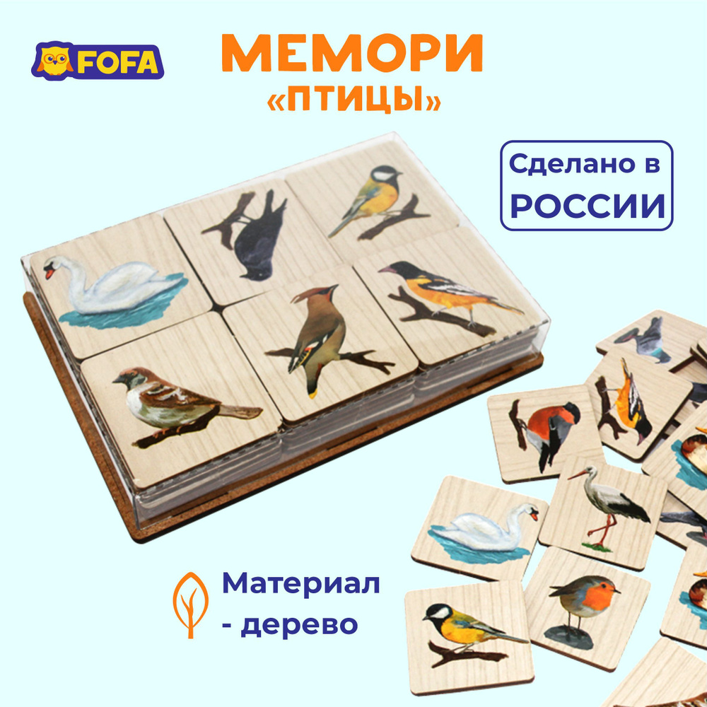 Развивающая логическая настольная игра мемори "Птицы" 17 видов / мемо игрушка для детей и взрослых FOFA #1