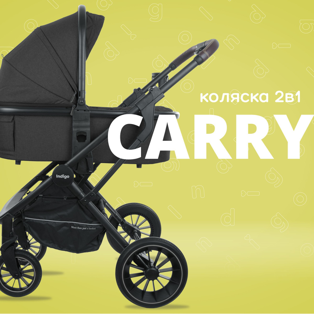 Коляска детская универсальная 2 в 1 Indigo CARRY, для новорожденных, всесезонная, с реверсивным блоком, #1