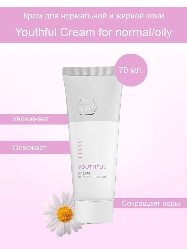 Holy Land Youthful Cream for normal/oily skin 70 ml., Крем для нормальной и жирной кожи 70 мл.  #1