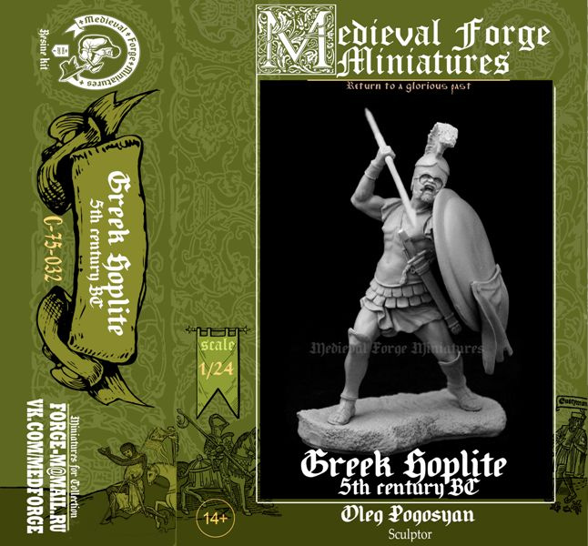 Medieval Forge Miniatures C-75-032 Фигура Greek hoplite, 5th century BC #1