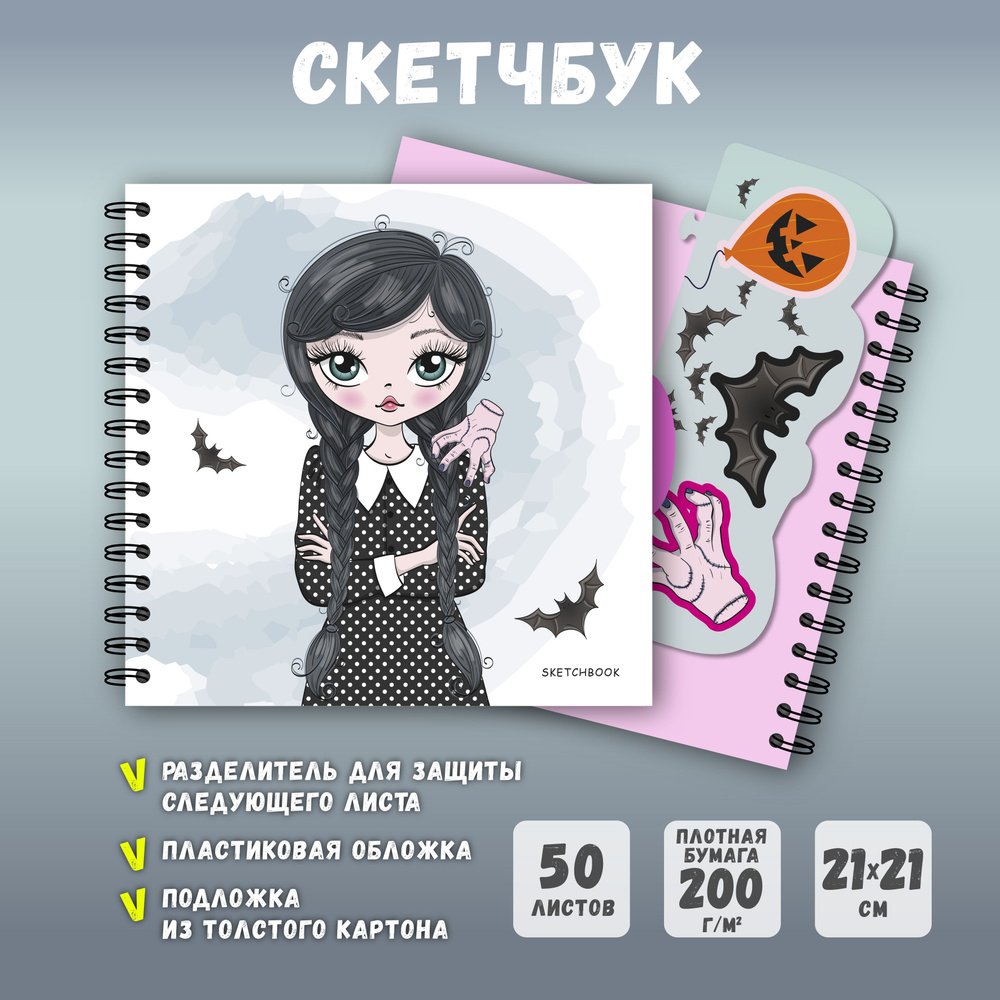 Stila Скетчбук A4 (21 × 29.7 см), листов: 50 #1