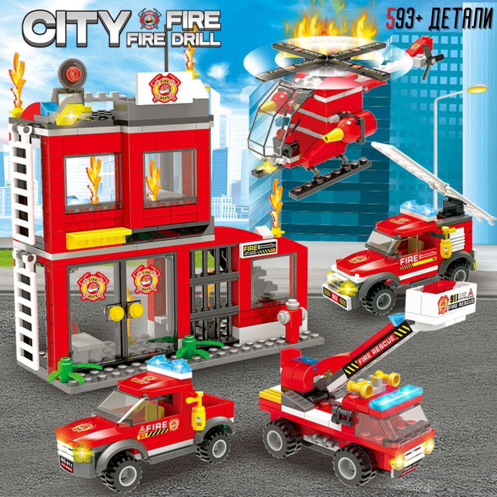 Конструктор Сити Пожарная команда, База спасателей #1