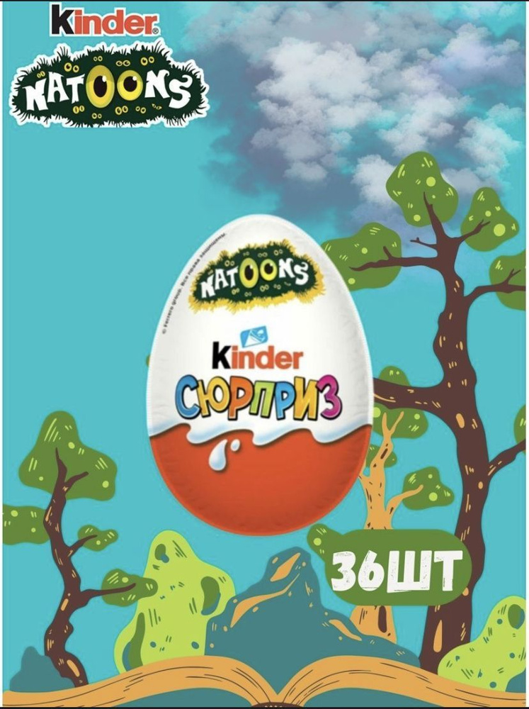 Шоколадное яйцо Kinder/Киндер natoons, 36шт #1