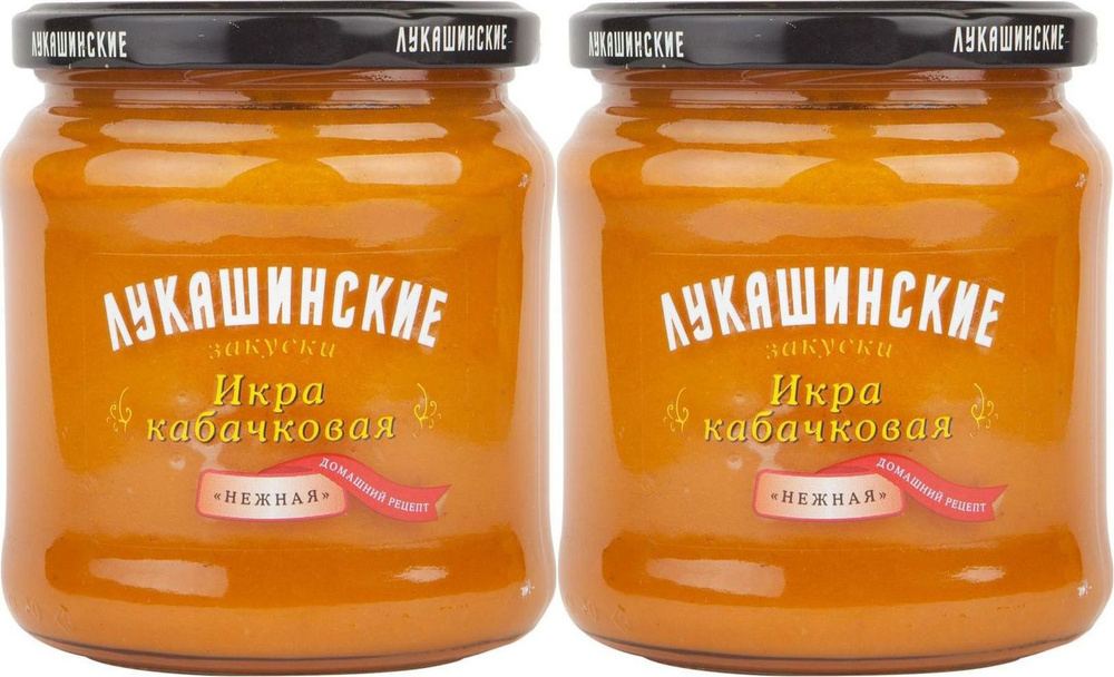 Икра Лукашинские кабачковая Нежная, комплект: 2 упаковки по 460 г  #1