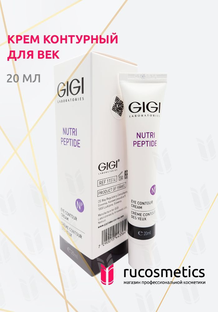 GIGI Крем контурный для век Nutri-Peptide Eye Contour Cream, 20 мл #1