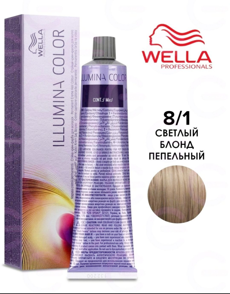 Wella Illumina Color Краска для волос 8/1 светлый блонд пепельный 60 мл ...