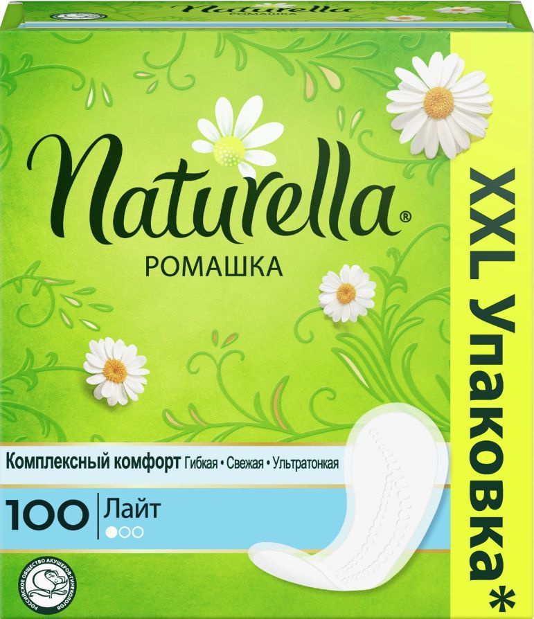 Naturella Прокладки ежедневные 500 шт #1