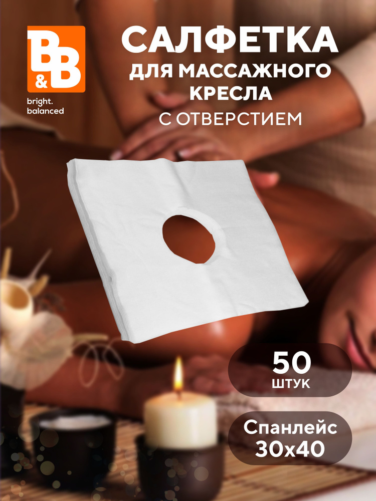 Салфетки для массажного стола с отверстием 30х40 - 50 шт #1