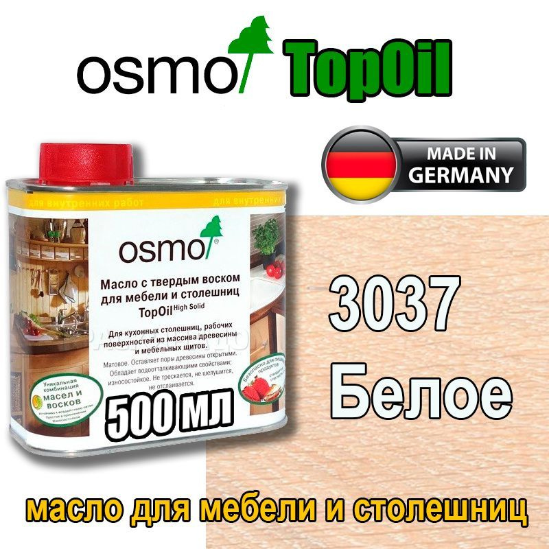 OSMO TopOil с твердым воском для мебели и столешниц (0,5 л 3037 Белое)  #1