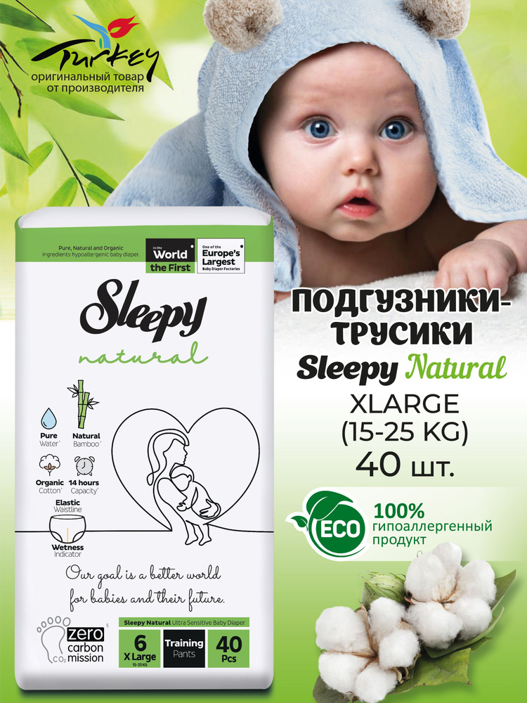 Подгузники трусики детские Sleepy Natural размер 6 (15-25 кг) 40 шт  #1