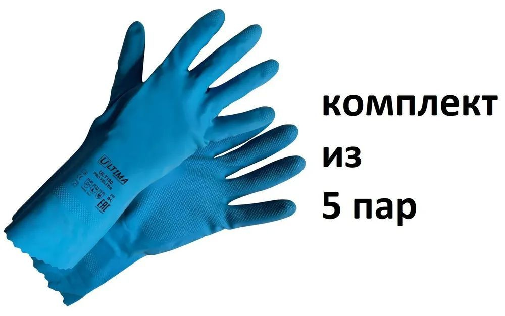 Перчатки Латексные ULTIMA PRO HELPER ULT130 Размер 10 XL, 5 пар #1