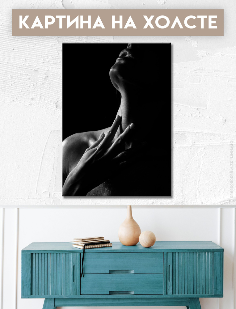 Картина для интерьера черно-белая, обнаженная девушка, голые девушки, эротика (6) 50х70  #1