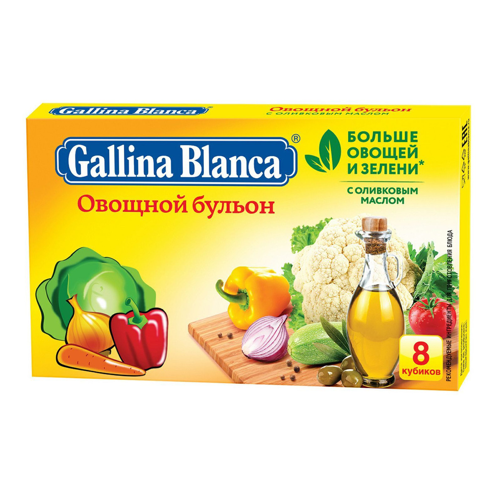 Бульон Gallina Blanca овощной, комплект: 7 упаковок по 80 г #1