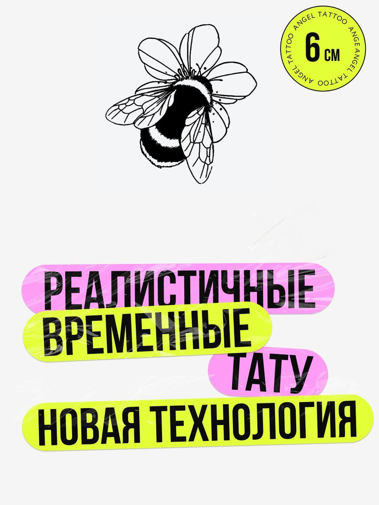 Татуировки временные для взрослых на 2 недели / Долговременные реалистичные перманентные тату  #1