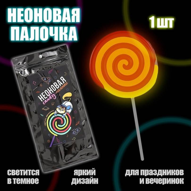 Карнавальный аксессуар, Funny toys, candy - палочка, пластиковая, неоновая, 27 см, 1 шт.  #1