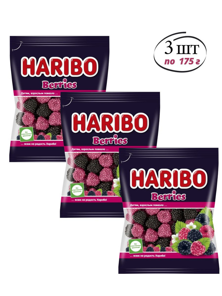 Мармелад HARIBO Berries Ягоды 175 г - 3 шт #1