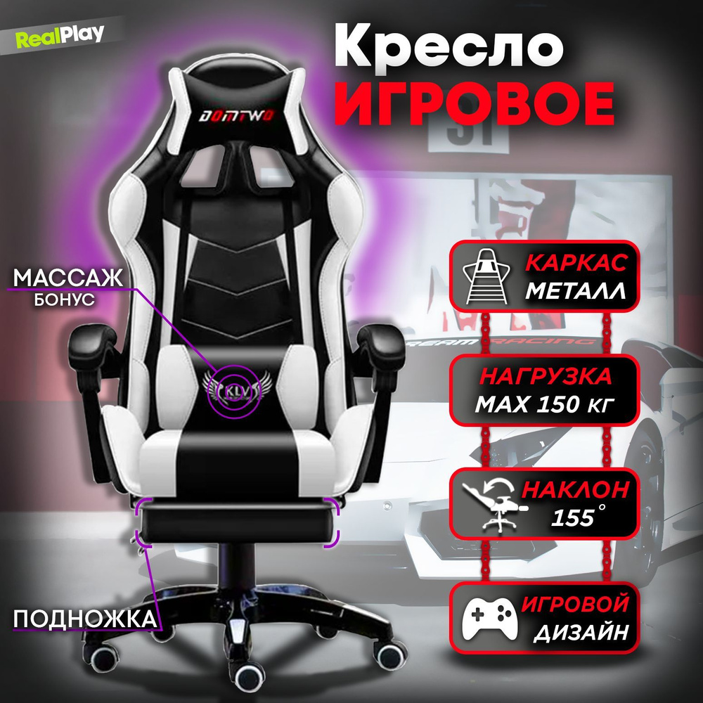 Игровое компьютерное кресло 202_OEM0000036 - купить по выгодным ценам в  интернет-магазине OZON (880894553)