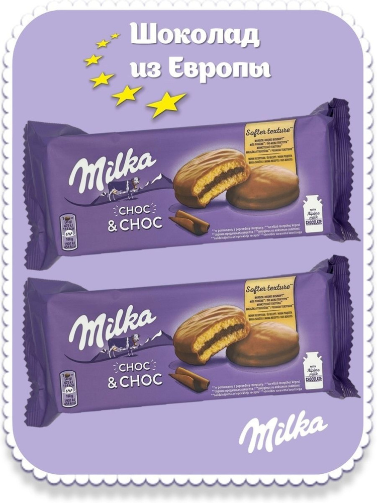 Бисквитное печенье Milka (Милка) Choc&Choc (Чок Чок) с какао и кусочками шоколада, 150 г - 2 шт, Польша #1