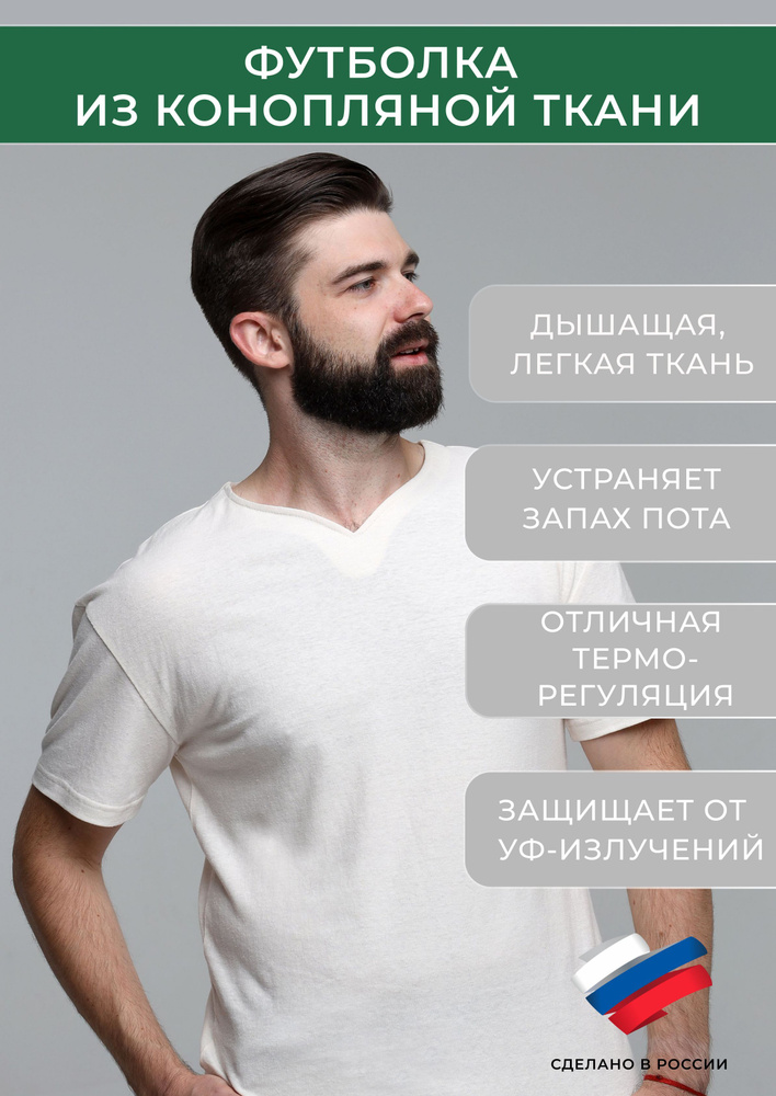 Футболка Uzor Wear Hemp #1