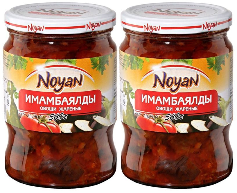 Noyan Имам Баялды (жареные овощи), 560г х 2шт. Ноян Армения #1