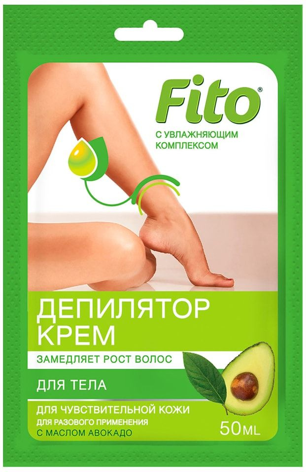 Депилятор-крем Fito с маслом авокадо 50мл х2 #1