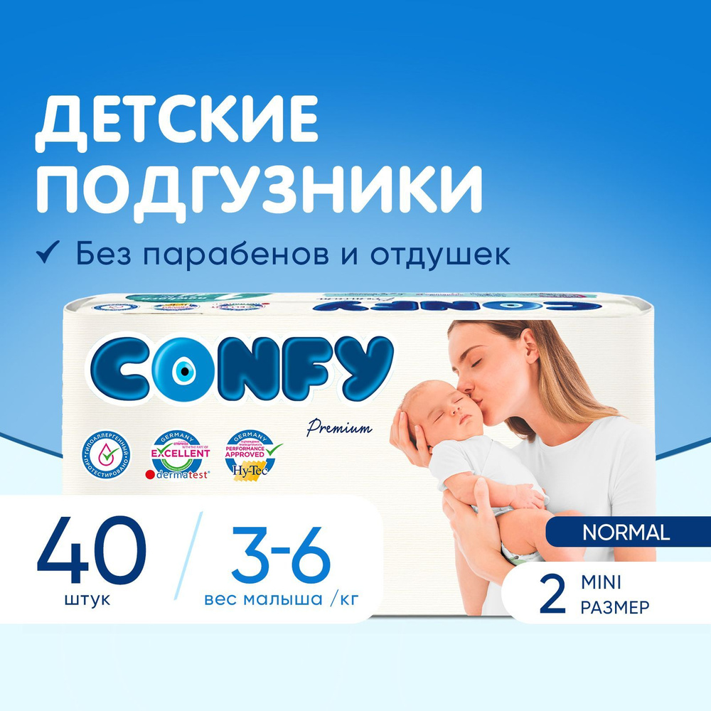 Подгузники Confy Premium Mini для новорожденных малышей девочек и мальчиков, 2 размер 3-6 кг, 40 шт  #1