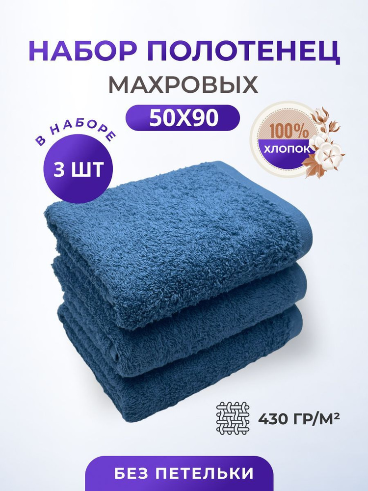 Махровые полотенца для лица и тела, гостевые / Плотность 430 / 3 шт. / TM TEXTILE / Полотенце подарочное #1