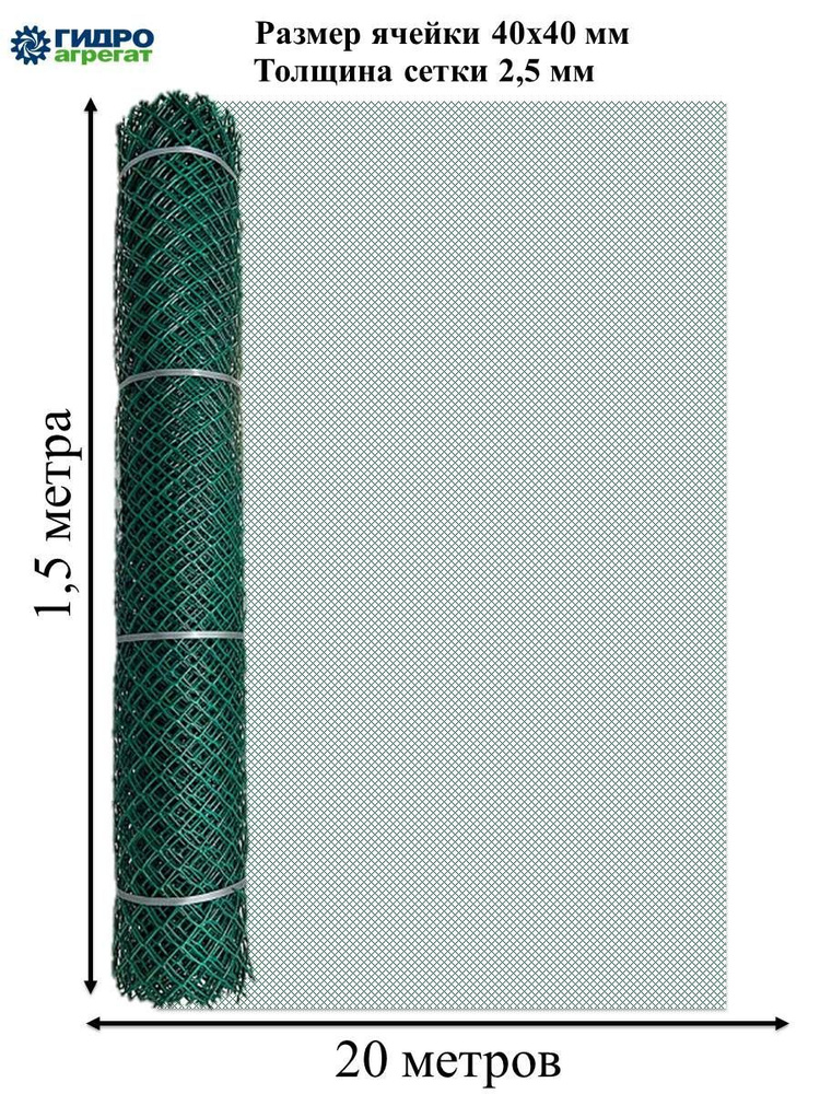Гидроагрегат Сетка садовая,Пластик,20х0,9м #1