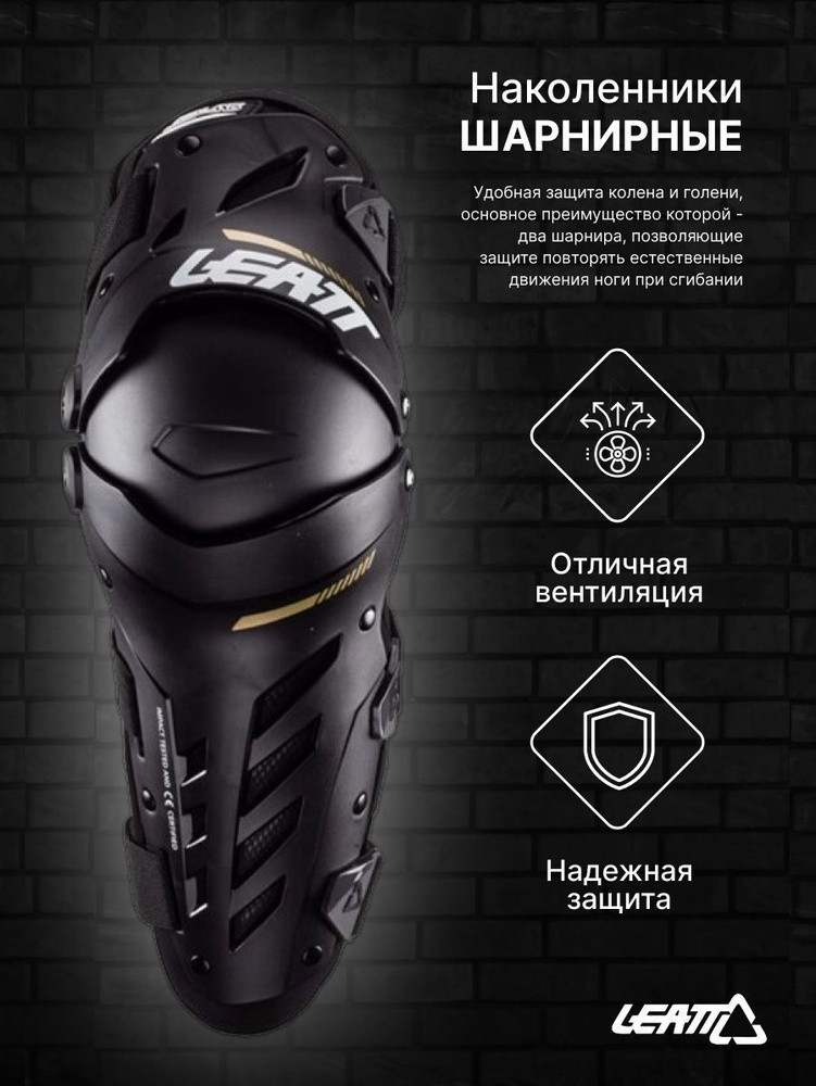 Leatt Защита колен, размер: S/M, цвет: черный #1