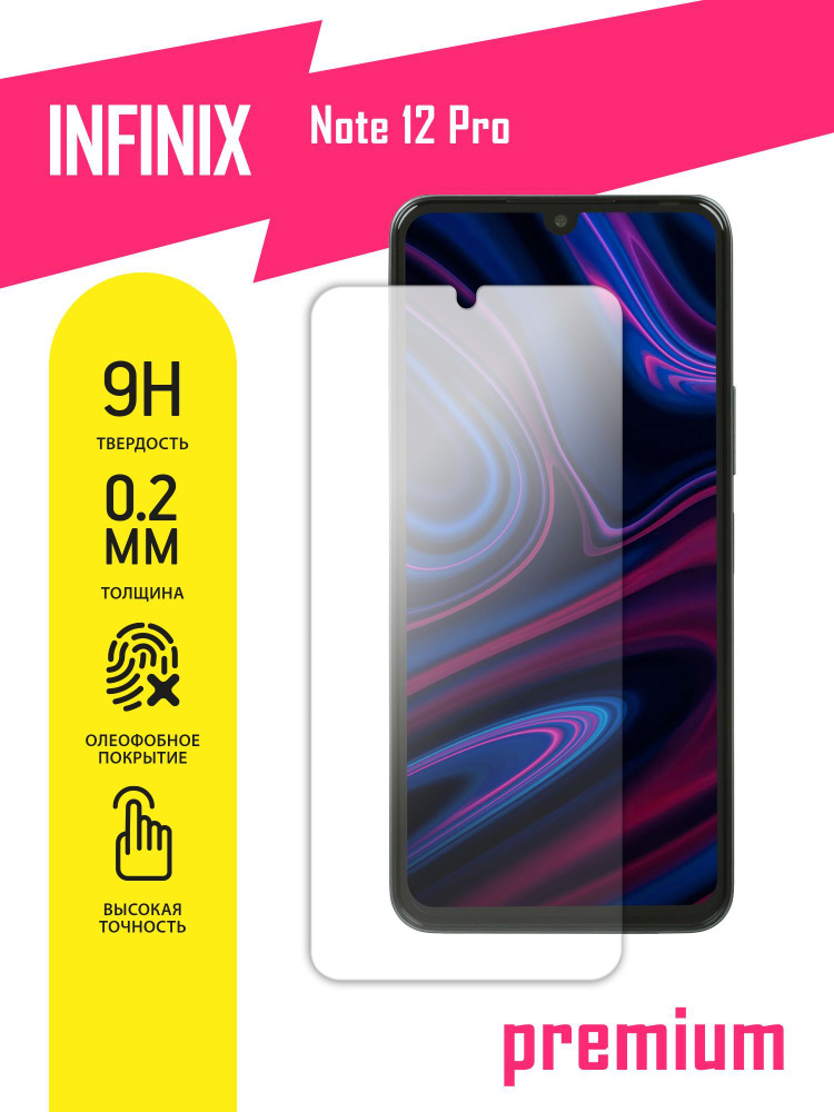 Защитное стекло для Infinix Note 12 Pro, Инфиникс Ноте 12 Про на экран, гибридное (гибкое стекло) с олеофобным #1