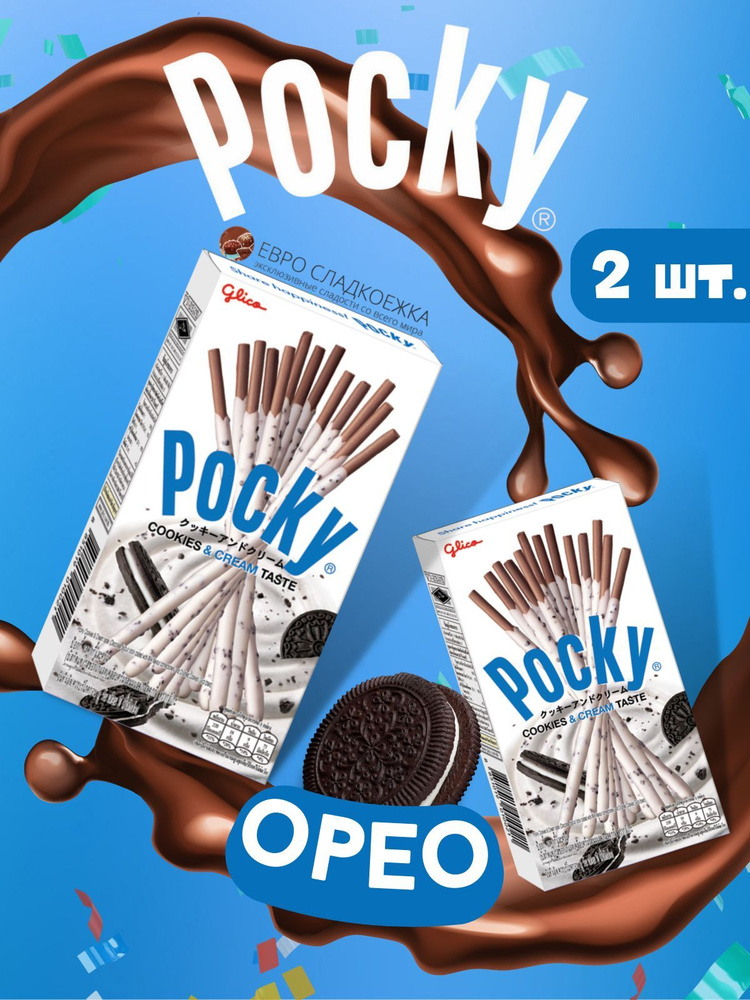 Печенье Pocky Cookies & Cream / Покки со вкусом Печенье Крем 40 г 2 шт  #1