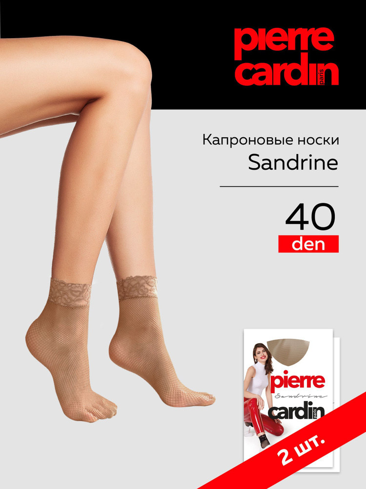 Комплект носков Pierre Cardin, 2 пары #1