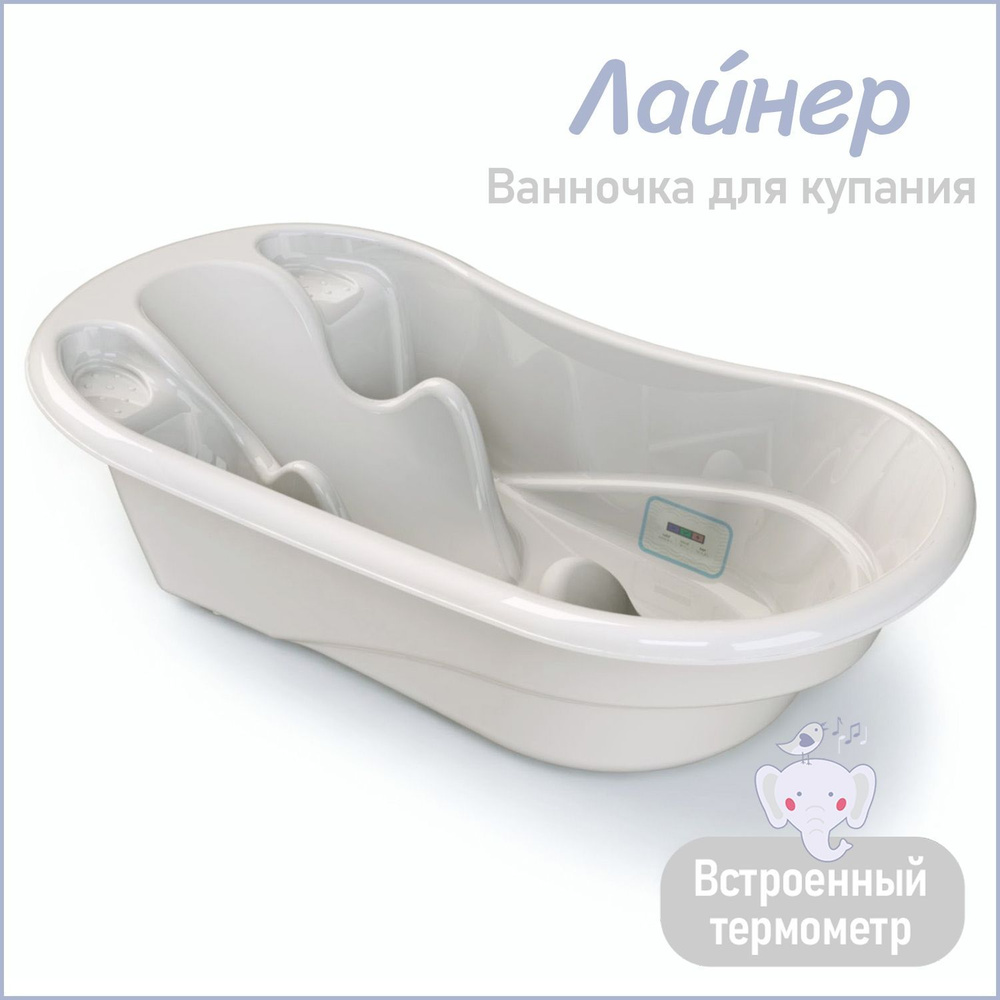 Ванночка для купания новорожденных Kidwick Лайнер, с термометром, серая  #1